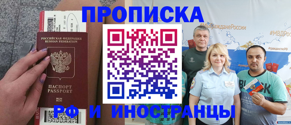 временная регистрация для школы в Талице