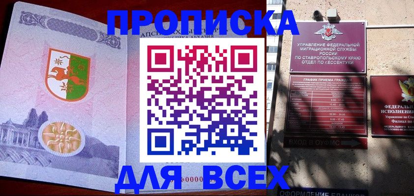 прописка регистрация в Талице